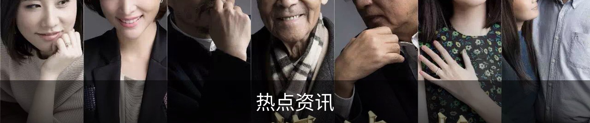 热点资讯
